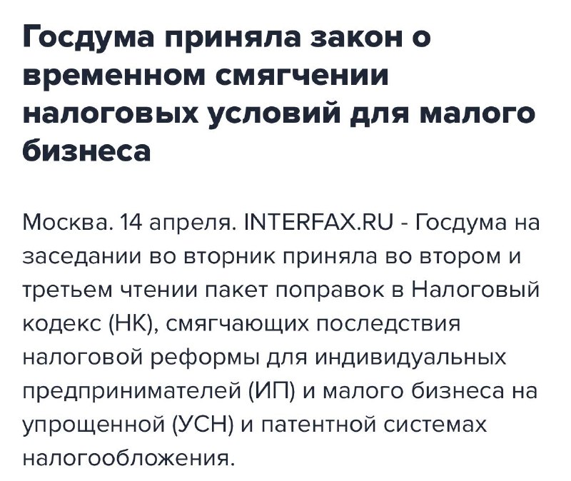 В России частично откатывают налоговую реформу из-за массового закрытия малого и среднего бизнеса
