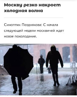 В Москве ожидается похолодание на следующей неделе