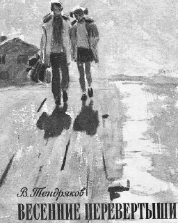 Размышления о невидимой силе времени