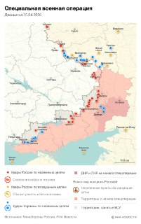 Фронтовая сводка на 15 апреля: ситуация на ключевых направлениях и удары по инфраструктуре