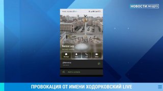 Редакция «Ходорковский LIVE» заявила, что задания от её имени в Литве рассылают мошенники