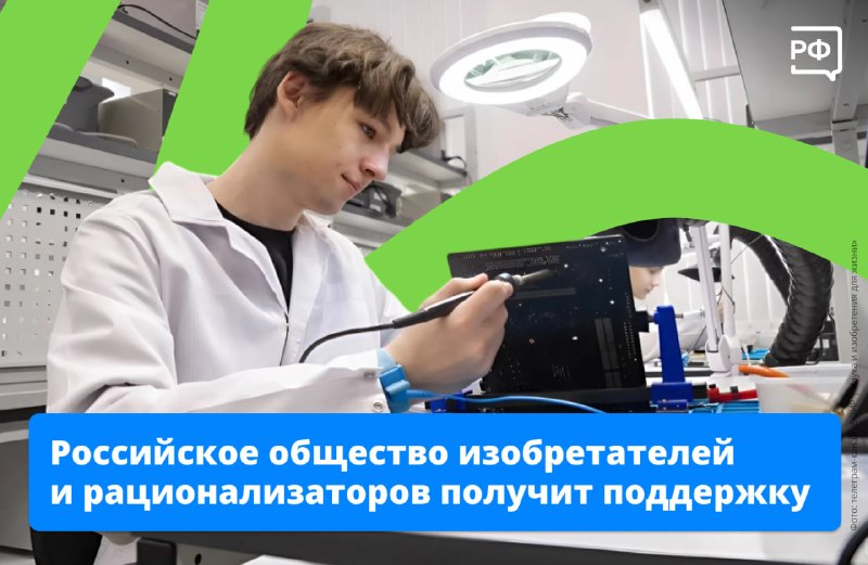 ВОИР получила статус общественно-государственной организации по указу Президента
