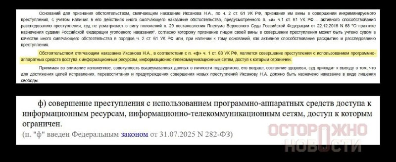 В России использование VPN впервые признали отягчающим обстоятельством в уголовных делах