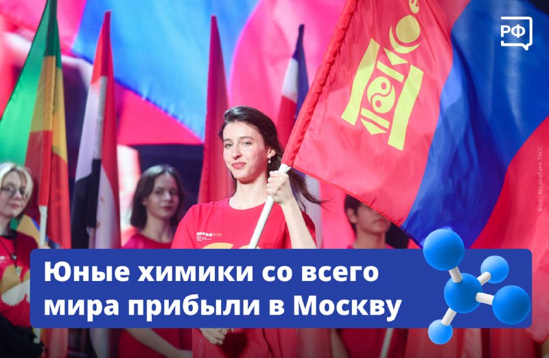 В МГУ стартовала 60-я Международная Менделеевская олимпиада