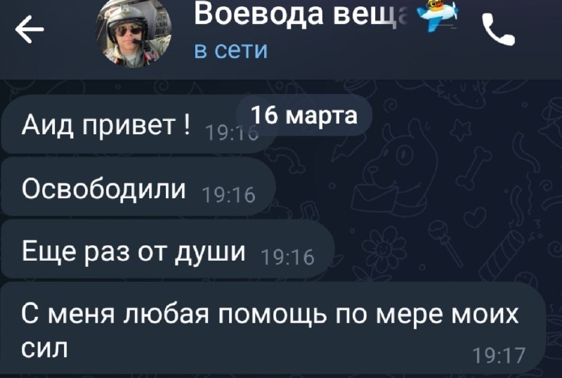 Автор поста выразил поддержку Воеводе через ходатайство перед генералом