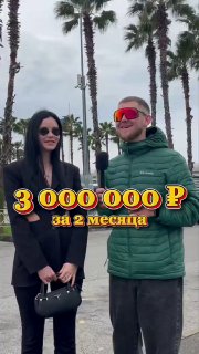 Блогерка из Сочи зарабатывает более 1,5 млн рублей в месяц на канале про скидки