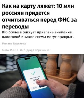 Налоговая усилит контроль за неофициальными доходами россиян