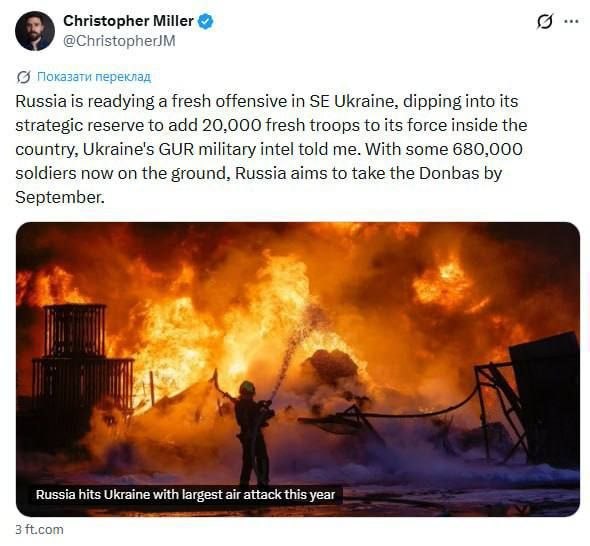 Украинская разведка: Россия готовит новое наступление с добавлением 20 тыс. солдат