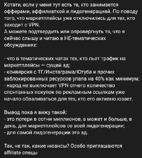 Отключение VPN ломает бизнес маркетплейсов и убивает продажи