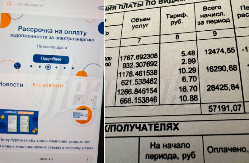 Жители Ленобласти требуют перерасчета счетов за электричество