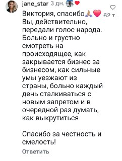 Комментарии под постом Вики Бони стали площадкой для массового выражения недовольства россиян