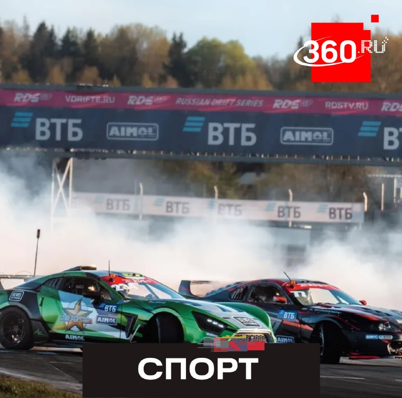 В Подмосковье состоится открытие сезона RDS GP 2026