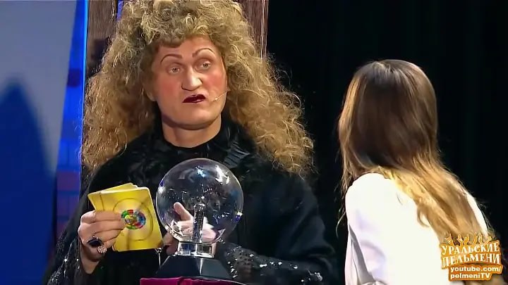 Госдума отказалась запрещать рекламу услуг эзотериков