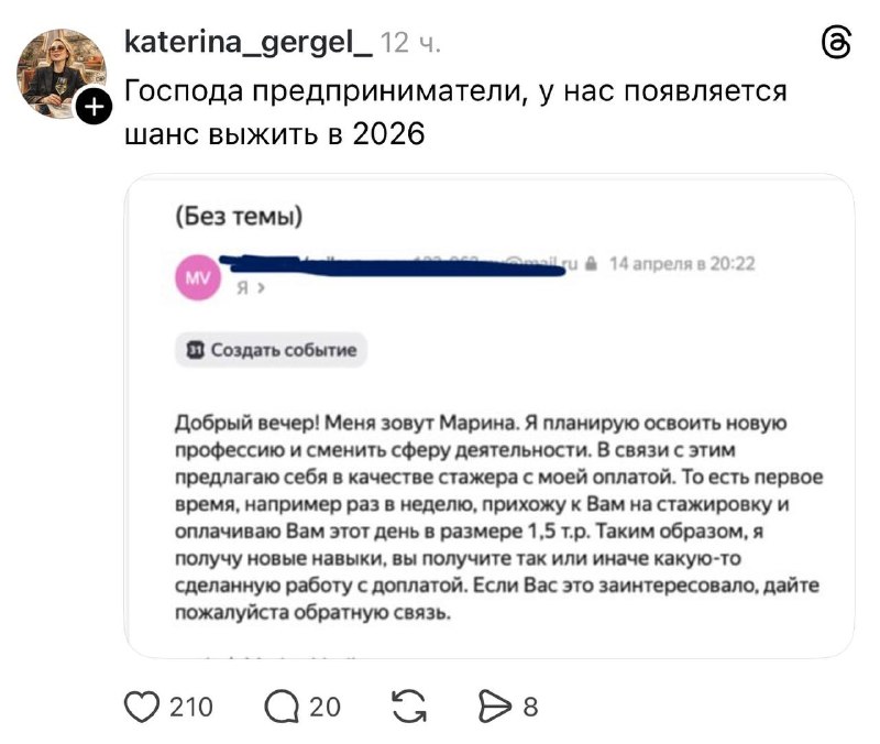 Стажеры предлагают работодателям оплачивать их работу ради получения опыта