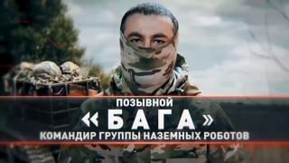 Военкор RT Александр Симонов показал кадры ударов по позициям и рассказал о ранении бойца Баги