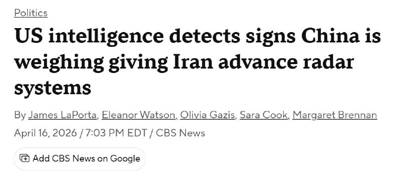 США: Китай рассматривал передачу Ирану передовых радаров