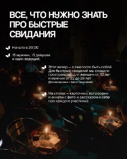 В Москве устроят вечеринку для знакомств мужчин и женщин разных возрастных групп