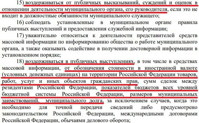 Глава района в Псковской области запретил чиновникам критиковать его работу и обсуждать экономические показатели
