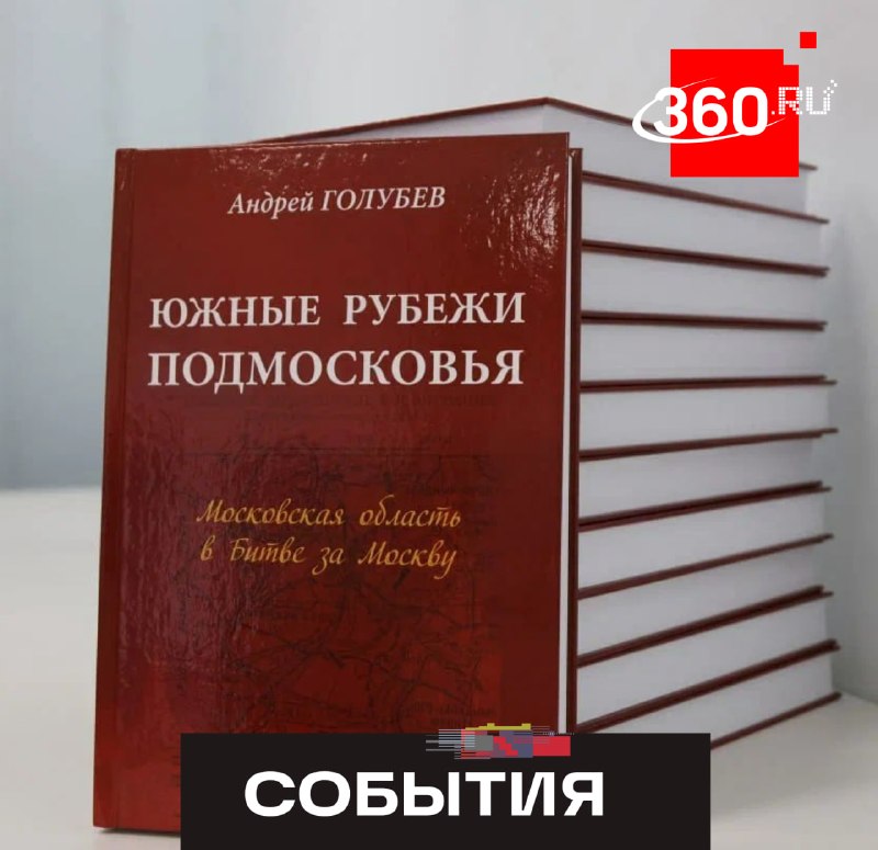 В Подмосковье пройдет масштабная акция «Диктант Победы»