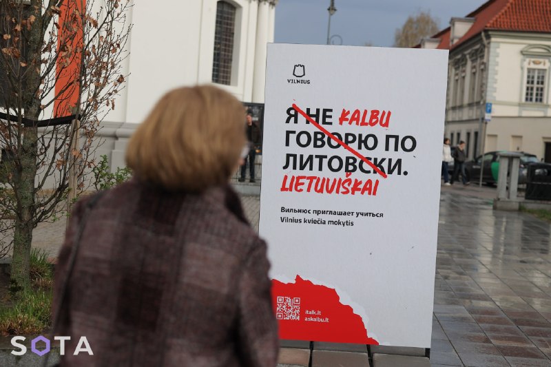 Мэрия Вильнюса запустила кампанию по изучению литовского языка на фоне критики заявлений мэра о мигрантах