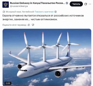 Посольство России в Кении прокомментировало попытки Европы отказаться от российских энергоресурсов