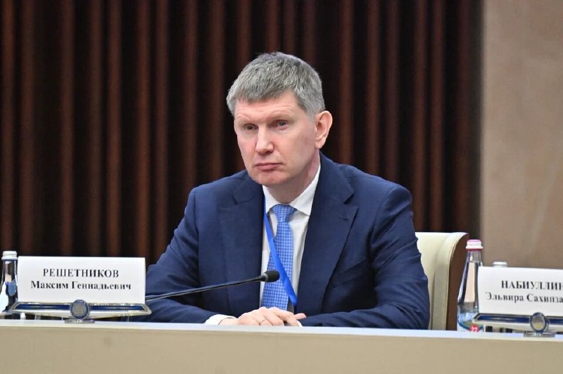 Министр экономического развития РФ Максим Решетников предупредил об исчерпании экономических резервов