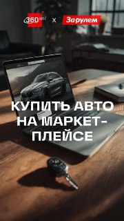 Купить машину в один клик: удобно или опасно?