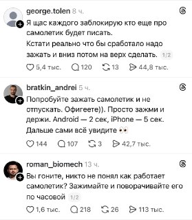 В Threads распространяется фейковый тренд с «секретной анимацией»