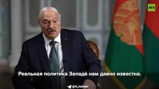 Лукашенко жёстко о Западе: «Я не их сукин сын»