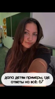 Учительница разыграла школьников, используя популярный мем в самостоятельной работе