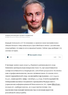 Журналиста в Румынии отстранили от эфира за вопросы о выборах, а в Германии суд раскритиковал телеканал ZDF за фейки о России