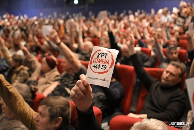 В Петербурге провели собрание по референдуму против КРТ