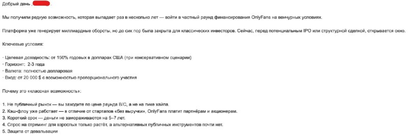 Российские брокеры начали продавать акции Onlyfans