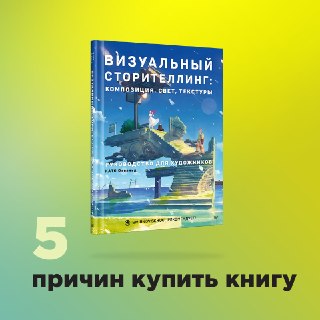 Иллюстрация 3