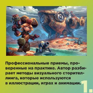 Иллюстрация 4