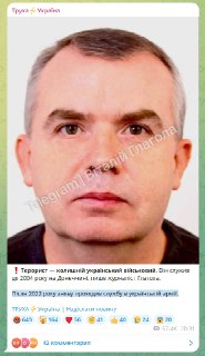 Инцидент с участием украинского военного