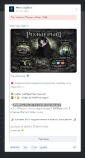 Предупреждение о мошенническом конкурсе в канале