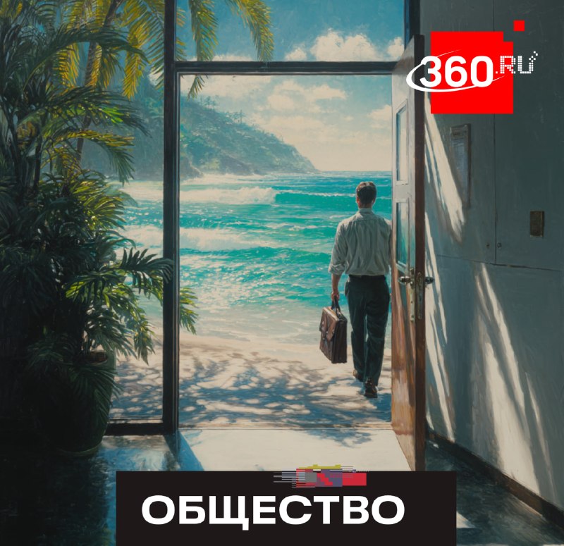 Как планировать отпуск в мае: советы юриста и HR-эксперта