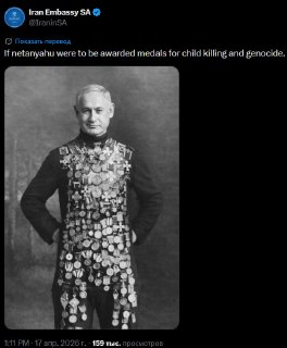 Посольство Ирана в Южной Африке выступило с резкой критикой Нетаньяху
