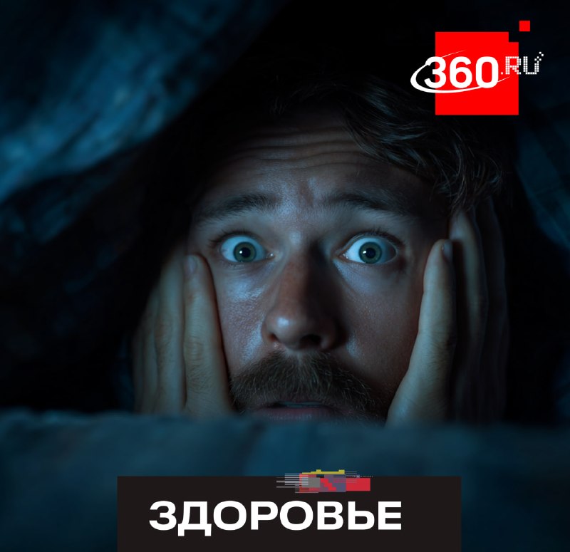 Как справиться с ночными пробуждениями и уровнем стресса