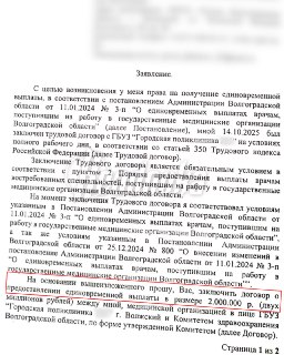 Иллюстрация 2