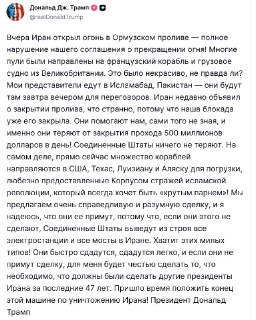 Трамп угрожает Ирану уничтожением, на Ближнем Востоке обострение: обстрелы, гибель миротворцев и паралич Ормуза