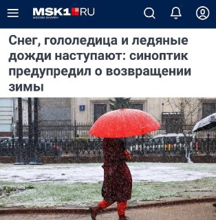 Снег и гололёд ожидаются в Москве на следующей неделе