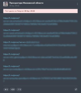 Прокуратура МО опубликовала список прокси для Telegram, пост удалили