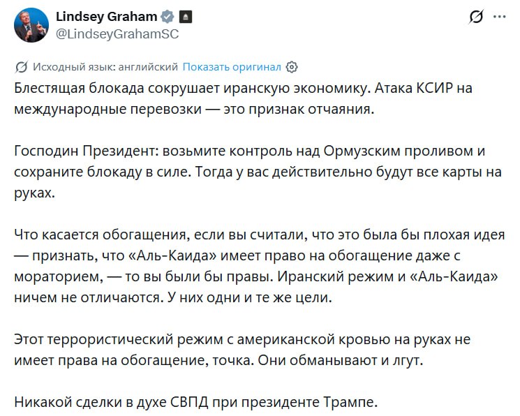 Сенатор США призвал сохранить блокаду Ирана и взять под контроль Ормузский пролив