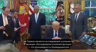 Трамп закрыл секретные биолаборатории и исследования патогенных вирусов