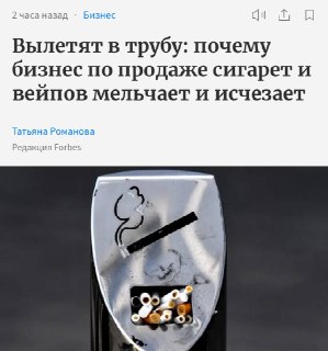 Число закрывающихся табачных магазинов превысило открывающиеся