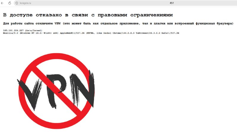 Костромской госуниверситет изолировал сайт от большинства стран вместо запрета VPN