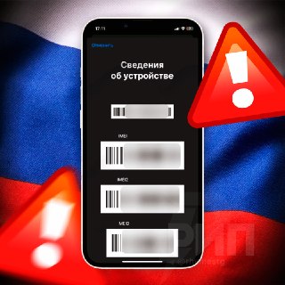 Операторы хотят брать деньги за регистрацию IMEI смартфонов
