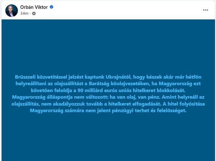 Премьер Венгрии предложил Орбана на пост президента ЕС